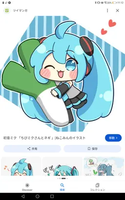 Profile image of 미쿠