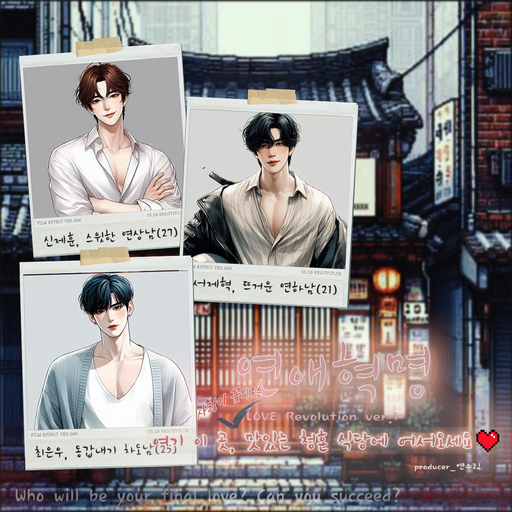 Love Revolution - 식당 RPG 대표 이미지