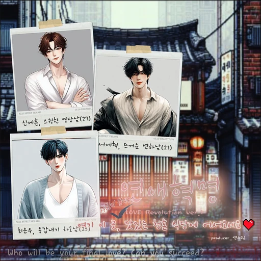 Love Revolution - 식당 RPG