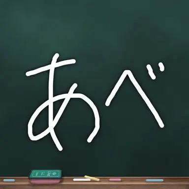 Profile image of 阿部亮平