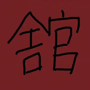 Profile image of 涼太