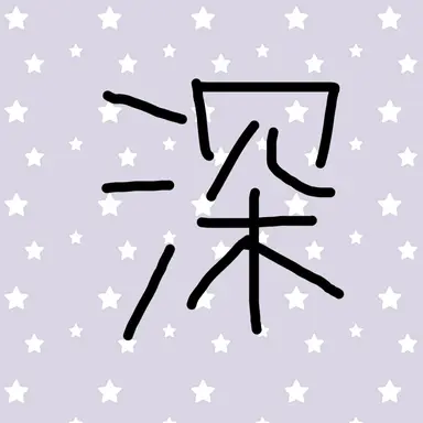 Profile image of 辰哉