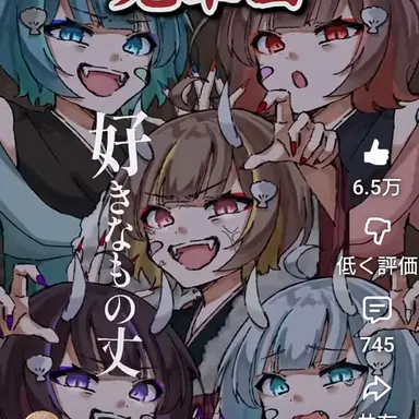 Profile image of 音ノ瀬らこ鬼軍団