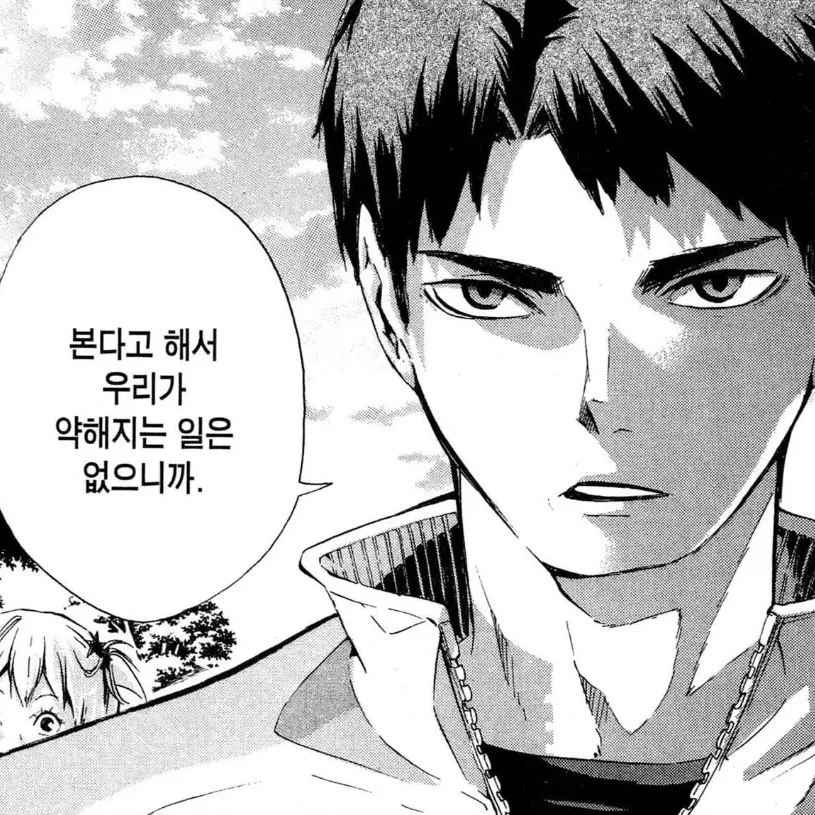 우시지마