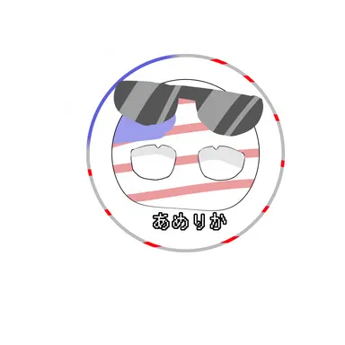 Profile image of アメリカ