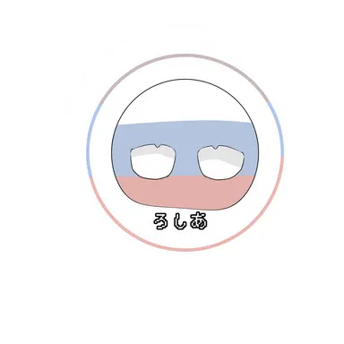 Profile image of ロシア