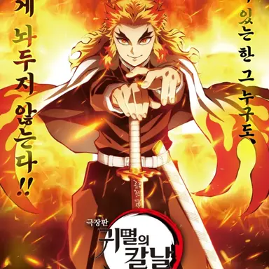 Profile image of 렌고쿠