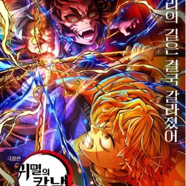 Profile image of 최종결전 세계관설명