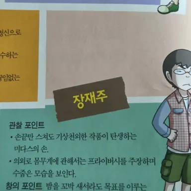 Profile image of 장재주