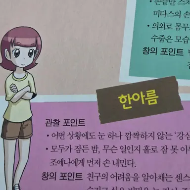 Profile image of 한아름