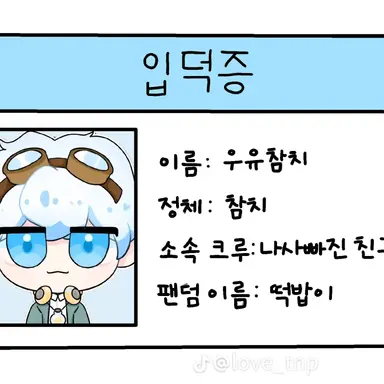 Profile image of 우유참치