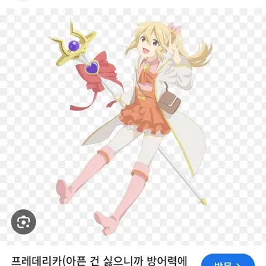 Profile image of 프레데리카