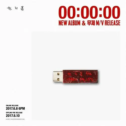 SweetDrums4094의 지디-intro속 상황