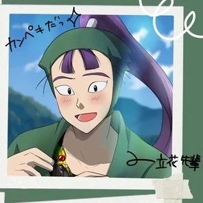 立花仙蔵