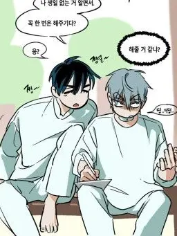 Jangma_의 농구부 틸 x 럭비부 이반