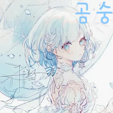 Profile image of 곰숭