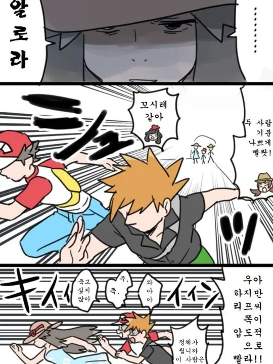 Naegi의 레드금선만화