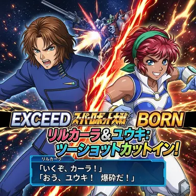 Profile image of カーラとユウキ