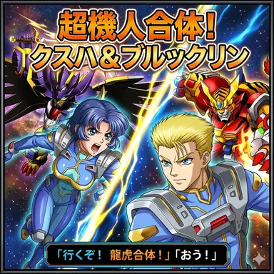 Profile image of クスハとブリット