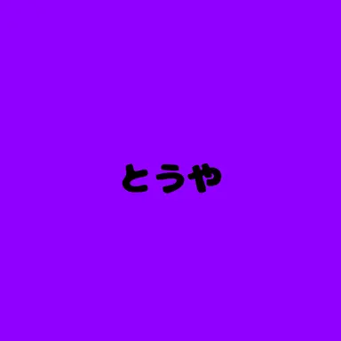 Profile image of 剣持刀也