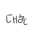 캐릭터 프로필 이미지