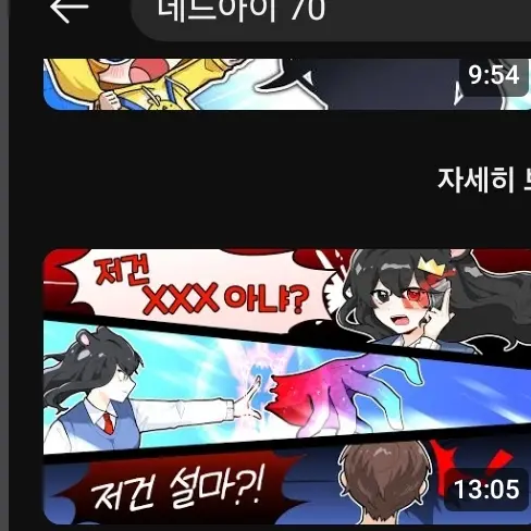 ShabbyLlama0570의 퀸톨 데드아이 오쿨루스 대배틀