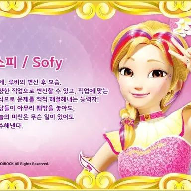 Profile image of 소피 루비