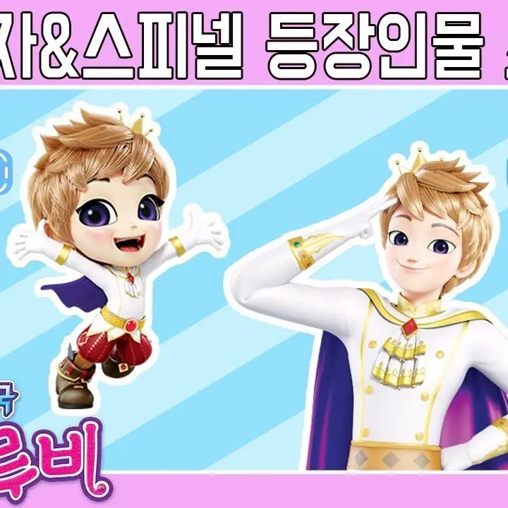 JovialSong2020의 소피 루비