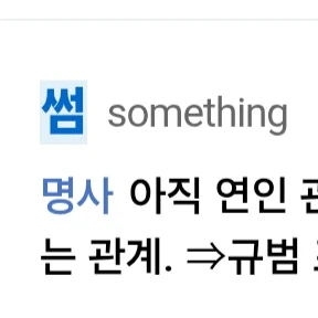 한동민