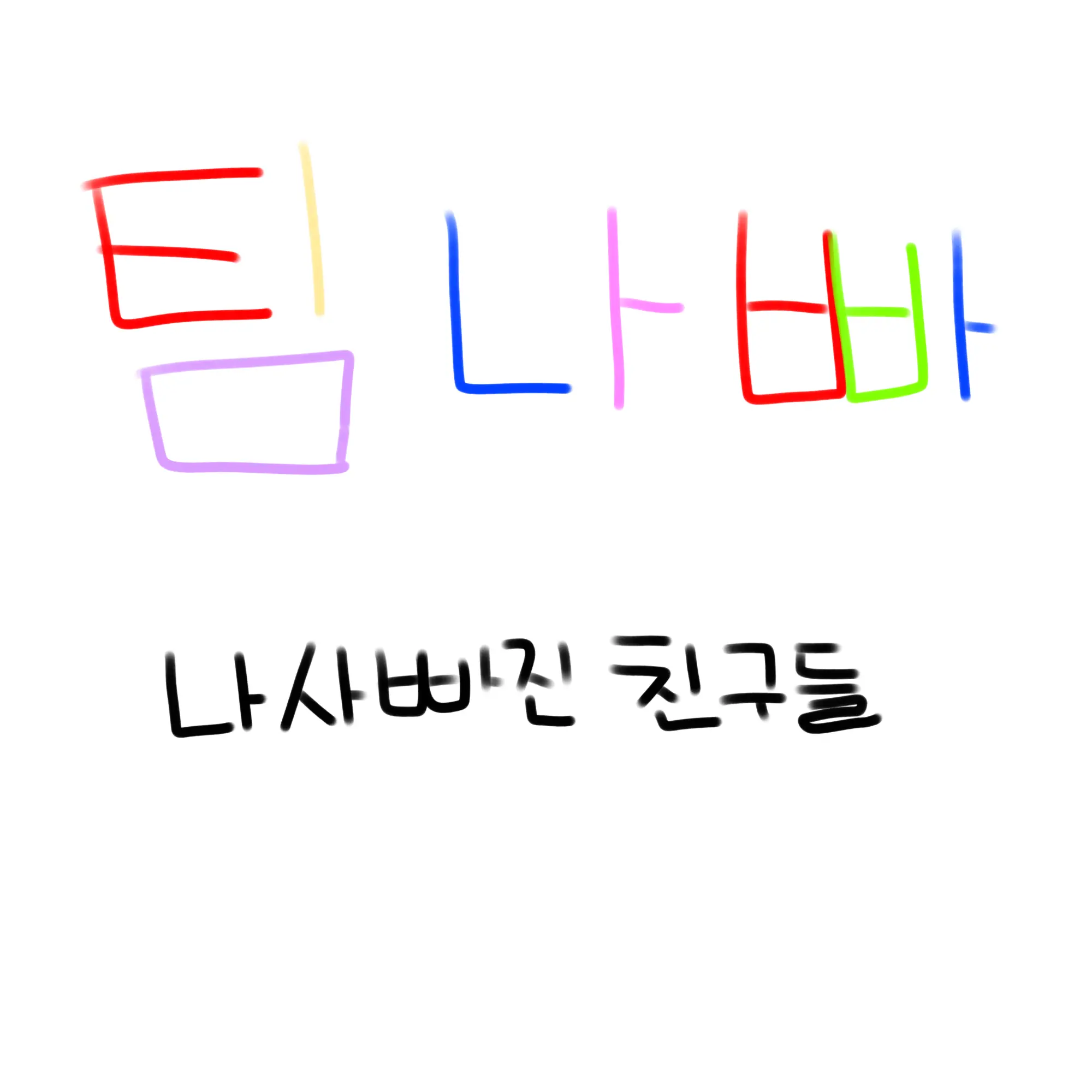 MorbidHuman9790의 여우의 거짓말?