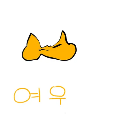 Profile image of 여우