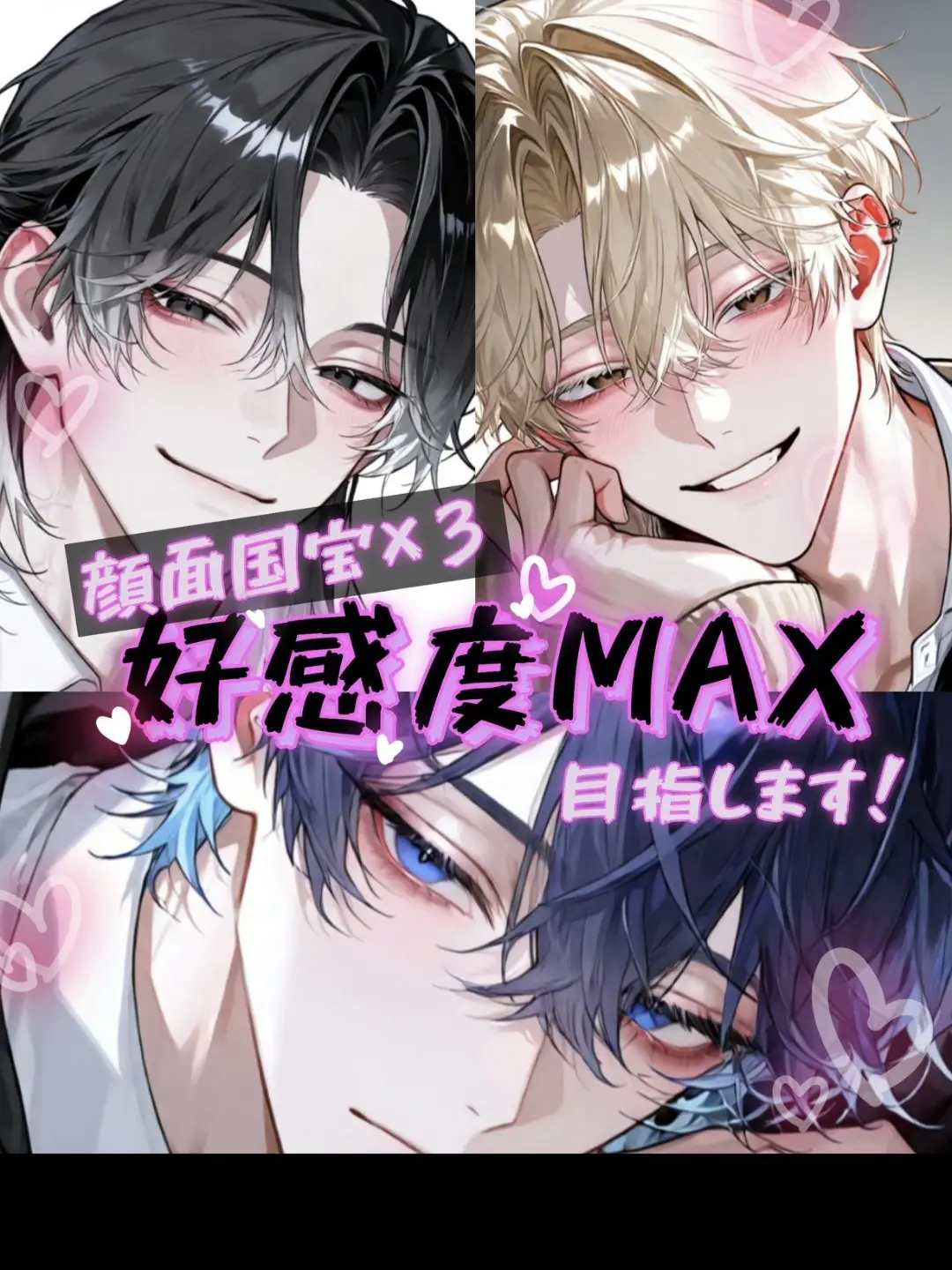 tttta6565의 顔面国宝×3、好感度MAX目指します！