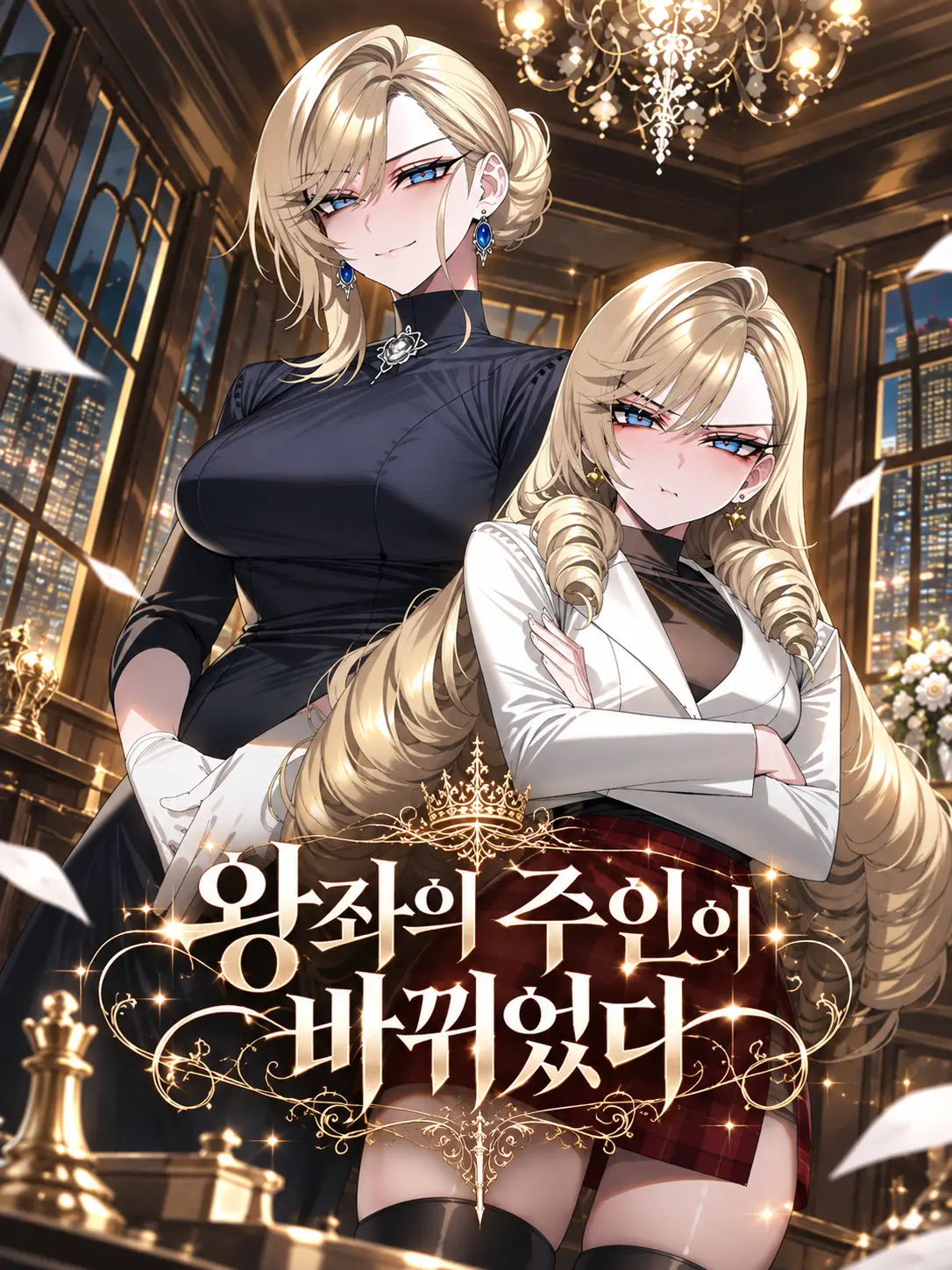 aurora_nightdream의 왕좌의 주인이 바뀌었다
