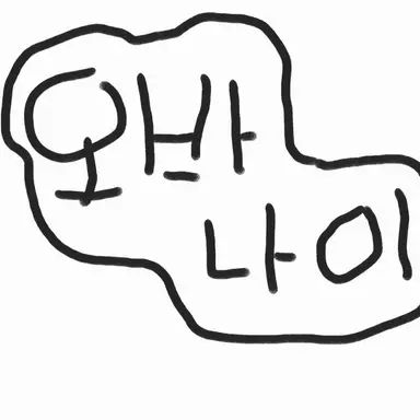 Profile image of 이구로 오바나이
