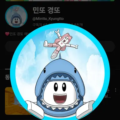 Profile image of 민또경또