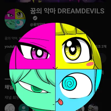 Profile image of 꿈의악마