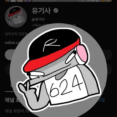 Profile image of 유기사