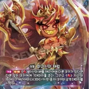 Profile image of 버닝스파이스 쿠키