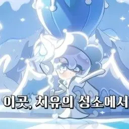 Profile image of 퍼스트밀크 쿠키