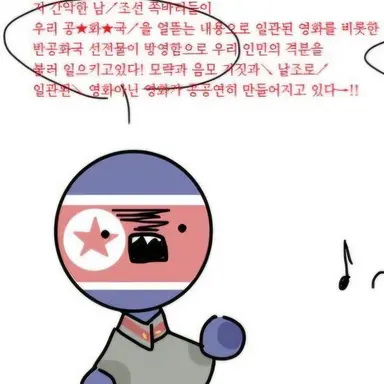 Profile image of 북한