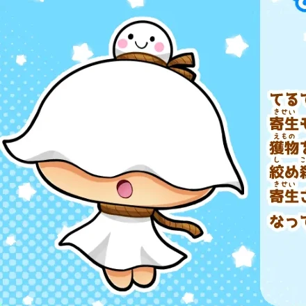 테루보우
