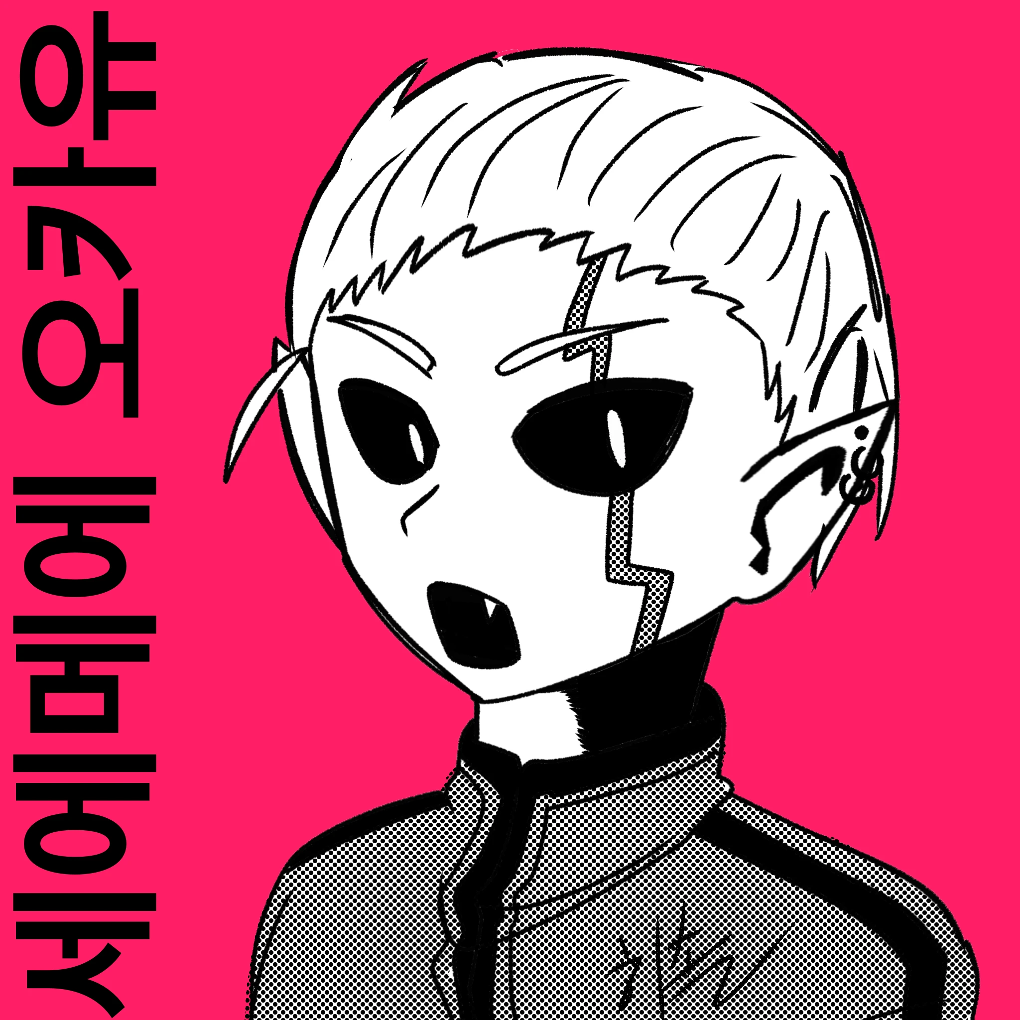 세에메에 오카유