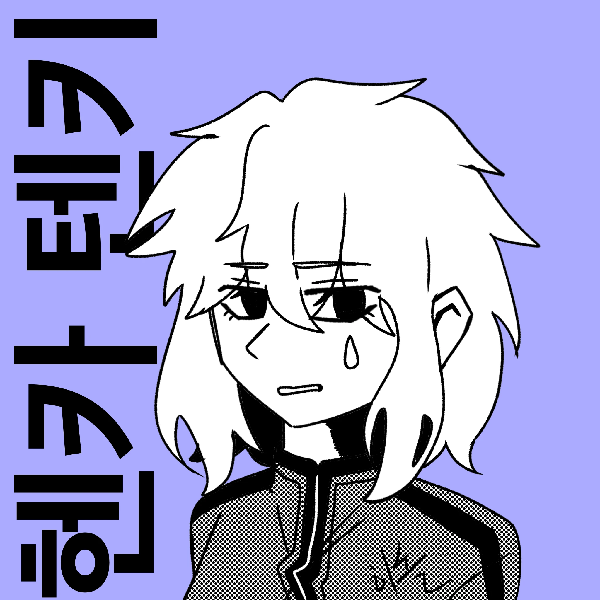 헨카 텐키