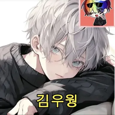 Profile image of 김우웡