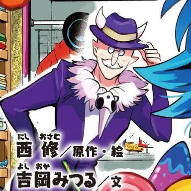 Profile image of サリバン