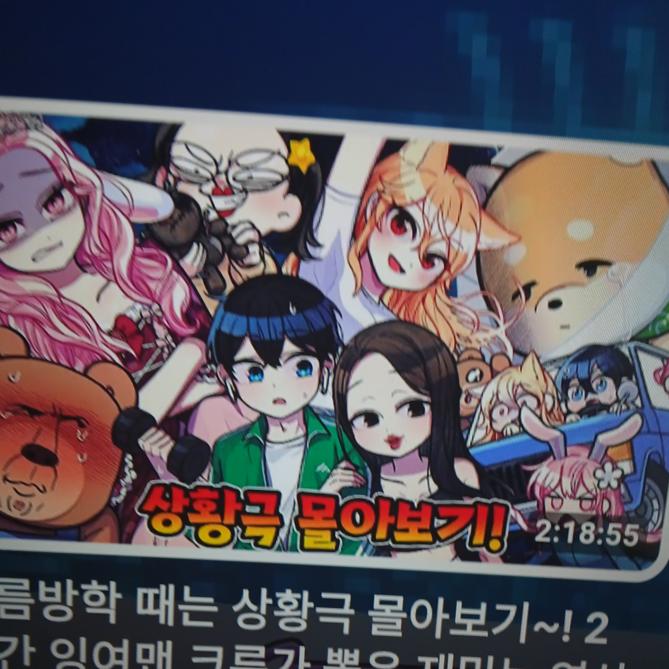 상황극~! 대표 이미지