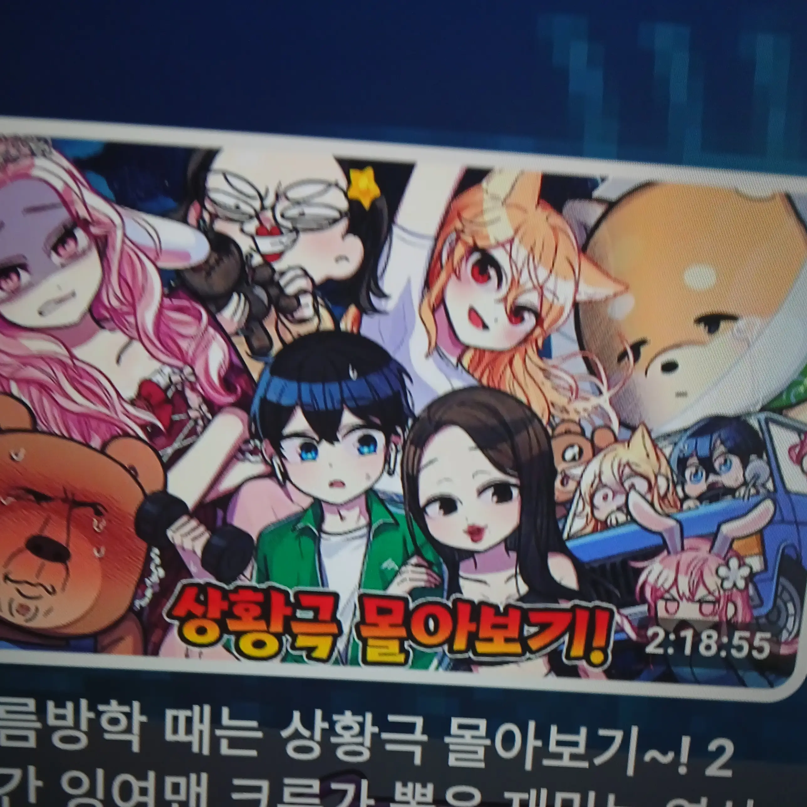 DirectCan1030의 상황극~!