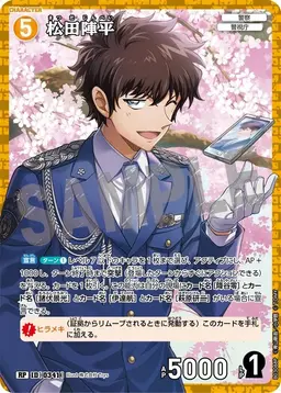 Profile image of 松田陣平