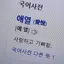 캐릭터 프로필 이미지
