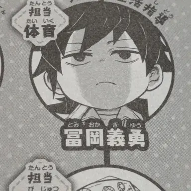 Profile image of 先生達